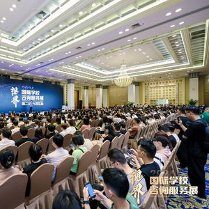 新东方国际教育成功举办2024视界国际学校咨询服务展·大湾区区域展
