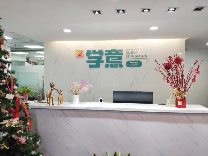 南京学意教育咨询 点亮未来之路的专业伙伴