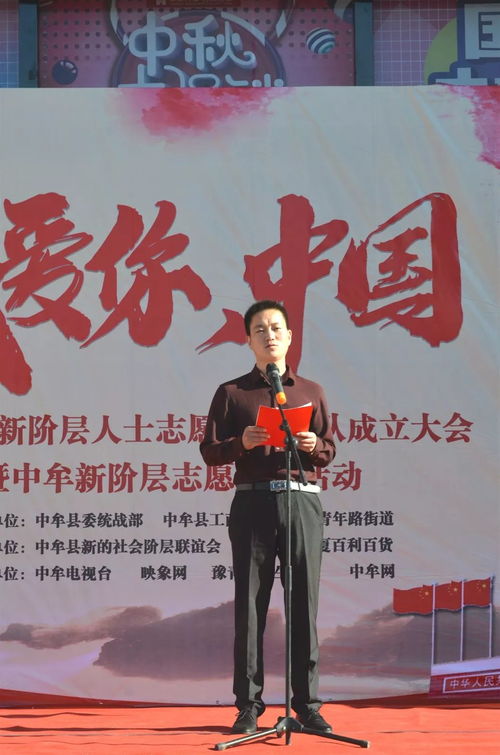 中牟大厦新阶层人士志愿服务队今日成立，为市民提供义诊、法律与教育咨询服务